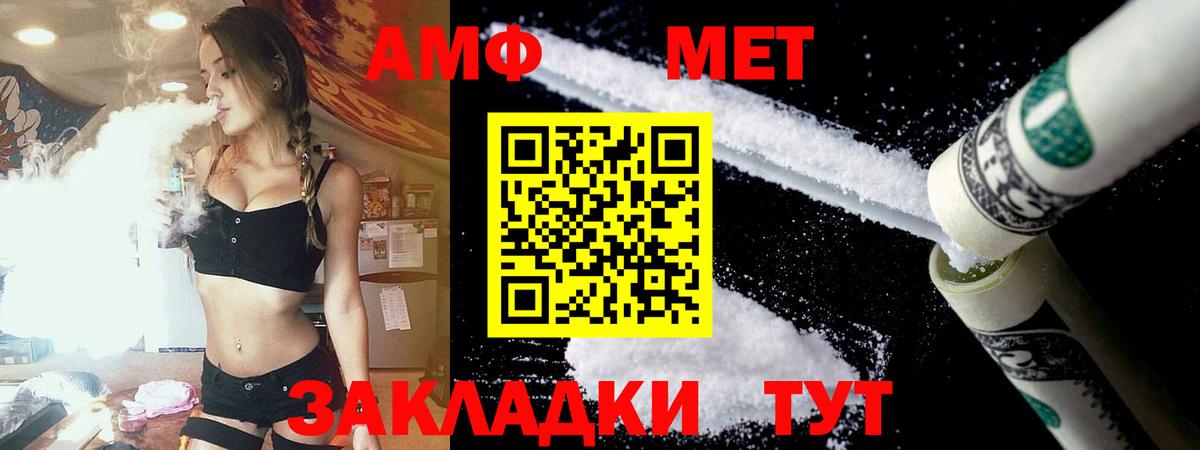 Ярцево  Амфетамин  Amphetamine  Amphetamine Розовый  Вход с VPN 