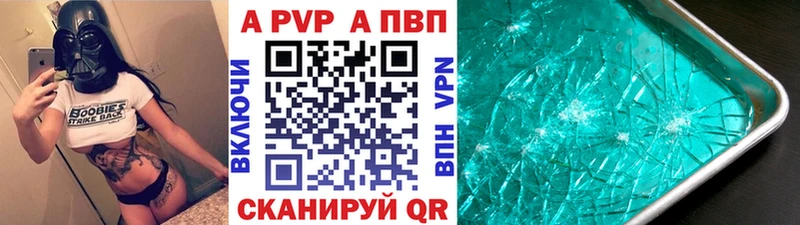 Alpha-PVP кристаллы  blacksprut ONION  Ярцево 