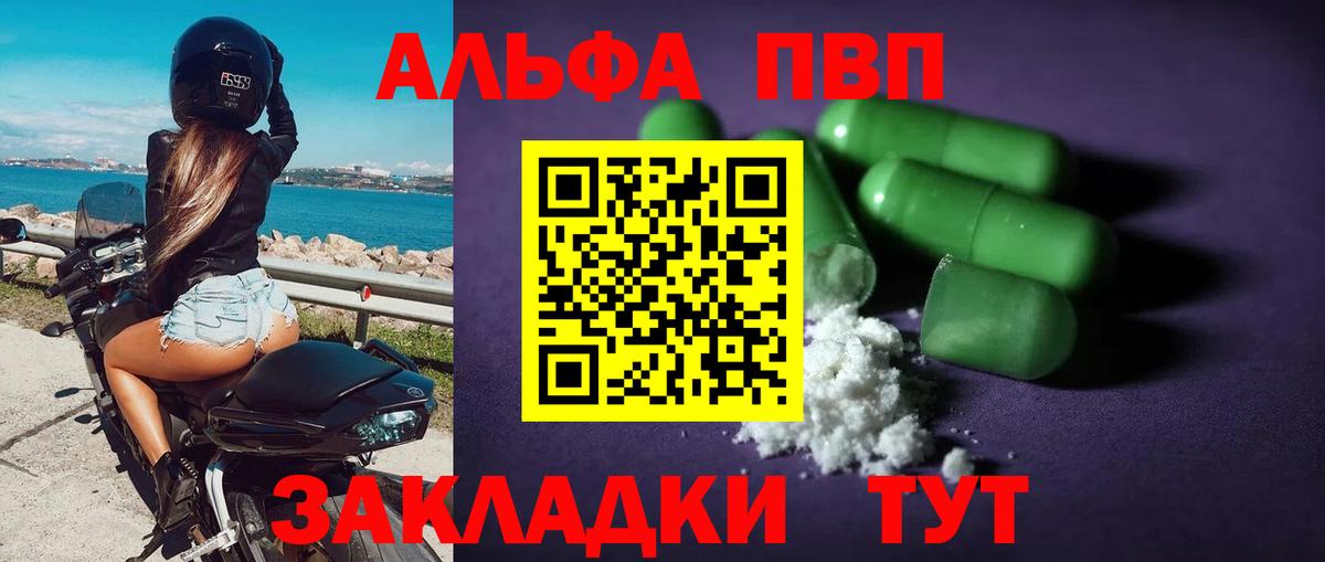 A-PVP Соль Ярцево