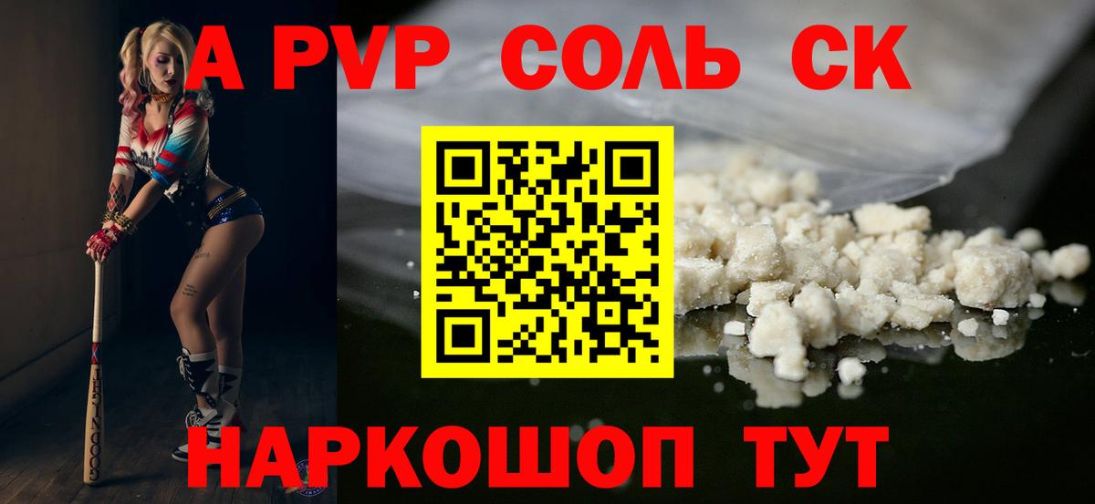 Альфа ПВП Crystall  Вход с VPN  Alfa_PVP СК КРИС  Ярцево 
