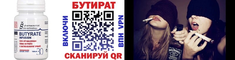 Бутират BDO  где купить наркоту  Ярцево 