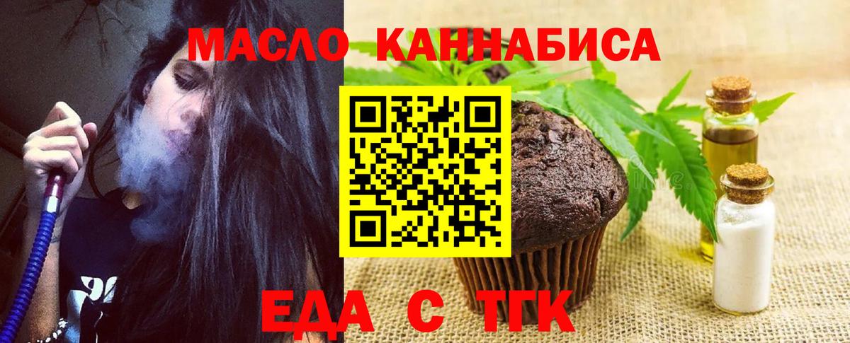 Canna-Cookies конопля Ярцево