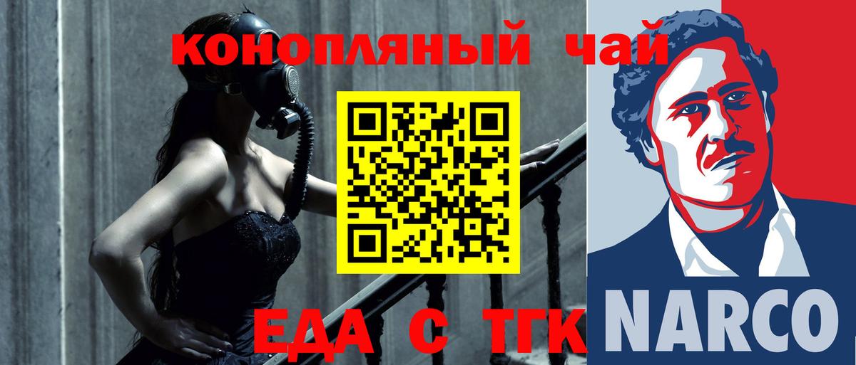 Ярцево  Cannafood конопля  Вход с VPN 