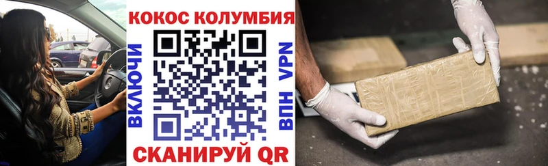 КОКАИН Columbia  купить наркотики цена  kraken как войти  Ярцево 