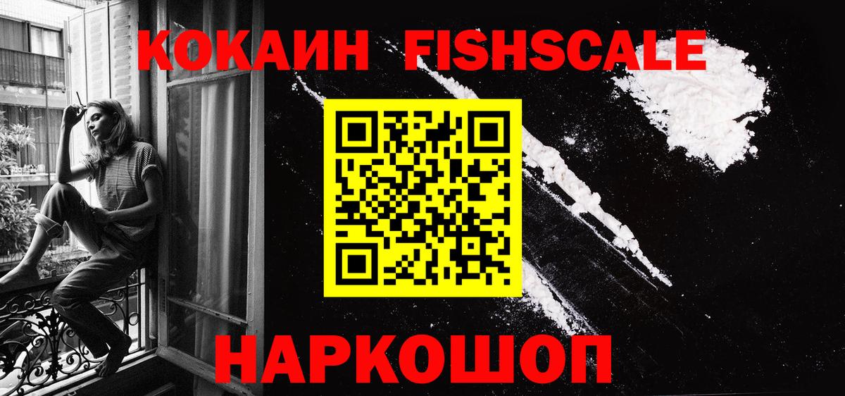 Cocaine Эквадор Ярцево