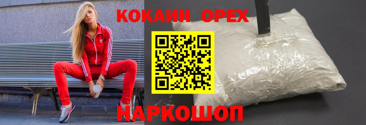 Ярцево  Cocaine Columbia  COCAIN Колумбийский  Вход с VPN 
