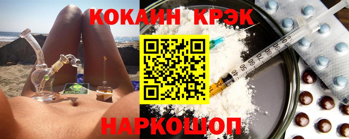 КОКАИН 97% Ярцево