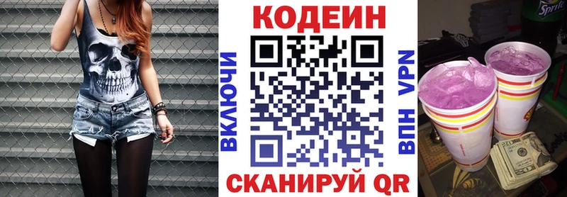 дарк нет какой сайт  как найти закладки  Ярцево  Codein напиток Lean (лин)  MEGA ONION 
