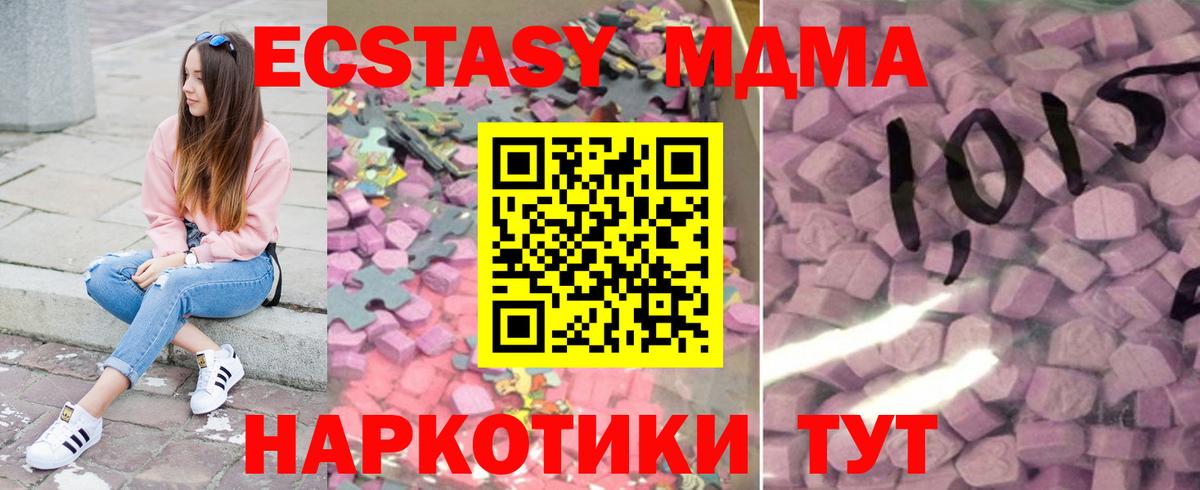 Ярцево  Ecstasy круглые  Экстази  Вход с VPN  ЭКСТАЗИ ешки 