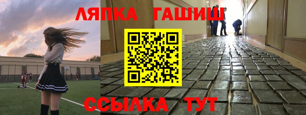 где купить наркоту  ГАШ Premium  Вход с VPN  Ярцево 