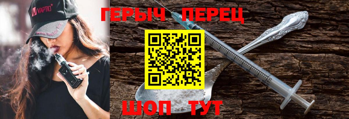 Ярцево  Героин белый  Вход с VPN 
