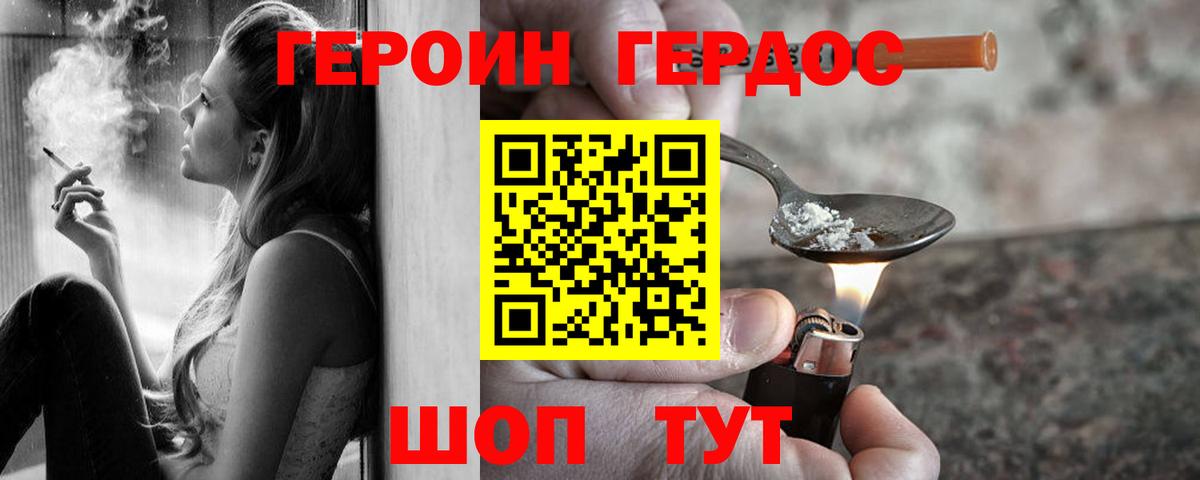 ГЕРОИН Афган  Ярцево 