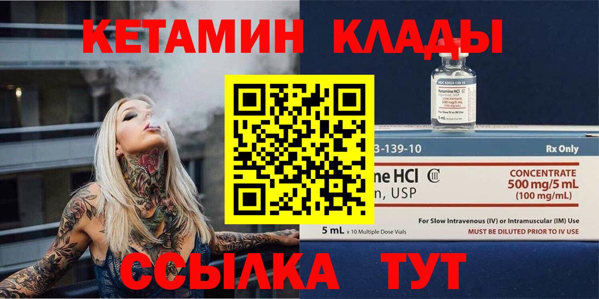 Ярцево  КЕТАМИН ketamine  Вход с VPN 