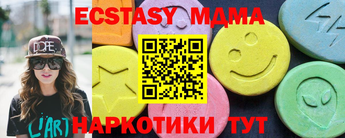 МДМА кристаллы  Ярцево  MDMA crystal 