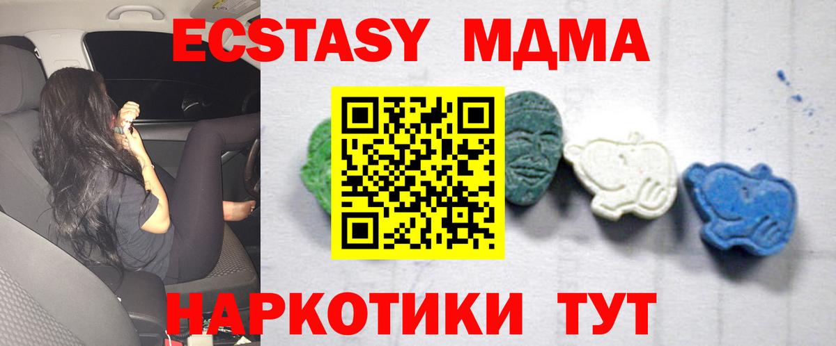 MDMA Molly Ярцево