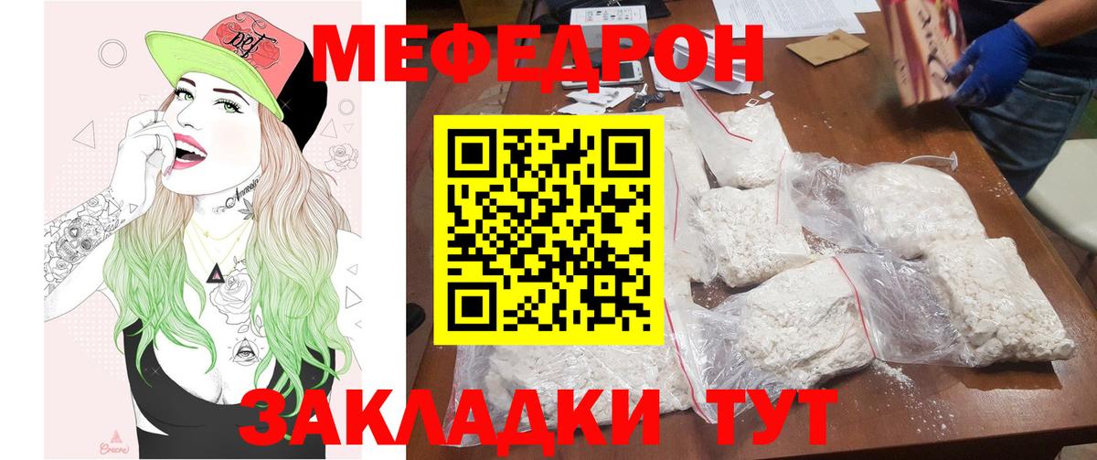 Меф мука Ярцево