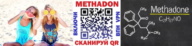 МЕТАДОН methadone  Ярцево 