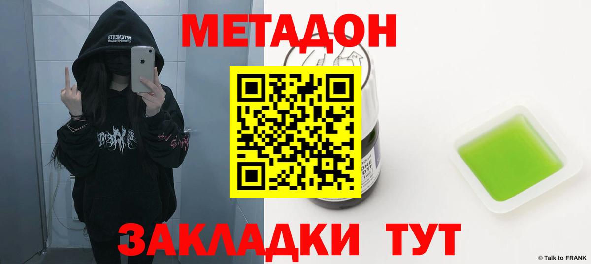 МЕТАДОН VHQ  нарко площадка как зайти  Ярцево 