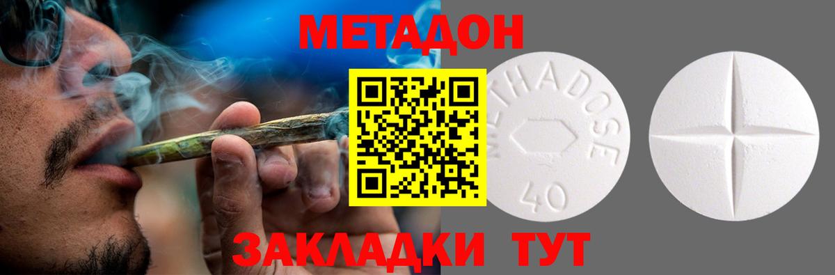МЕТАДОН methadone  Вход с VPN  Ярцево 