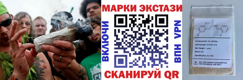Марки N-bome 1500мкг Ярцево