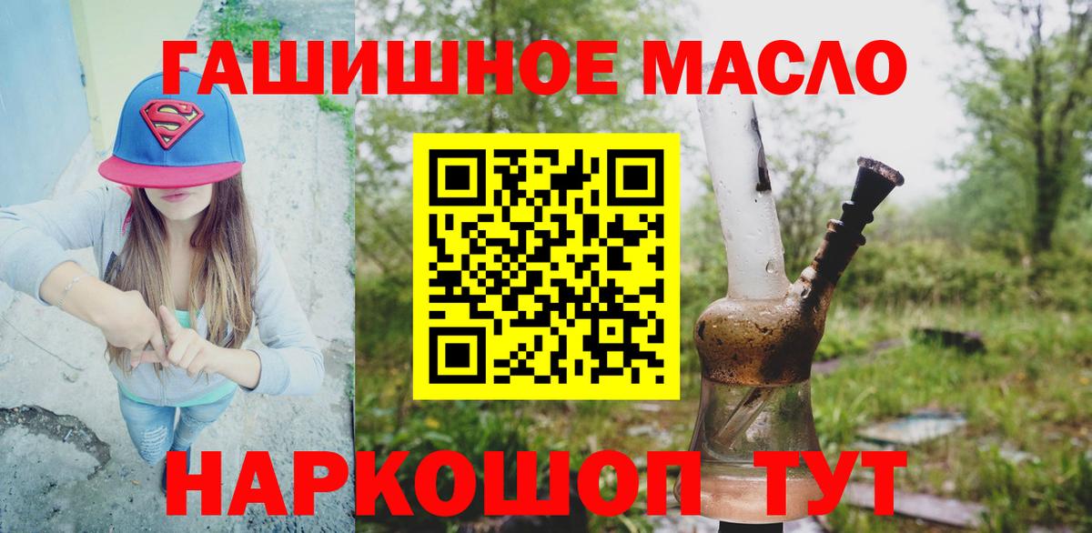 хочу   Ярцево  Дистиллят ТГК гашишное масло 