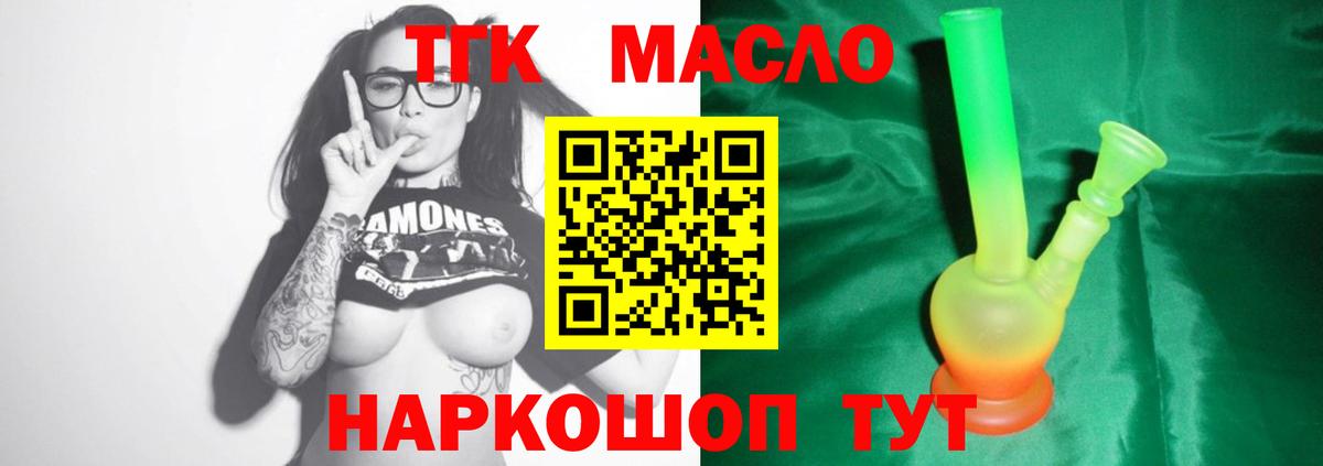Ярцево  ТГК жижа  наркошоп  Вход с VPN 
